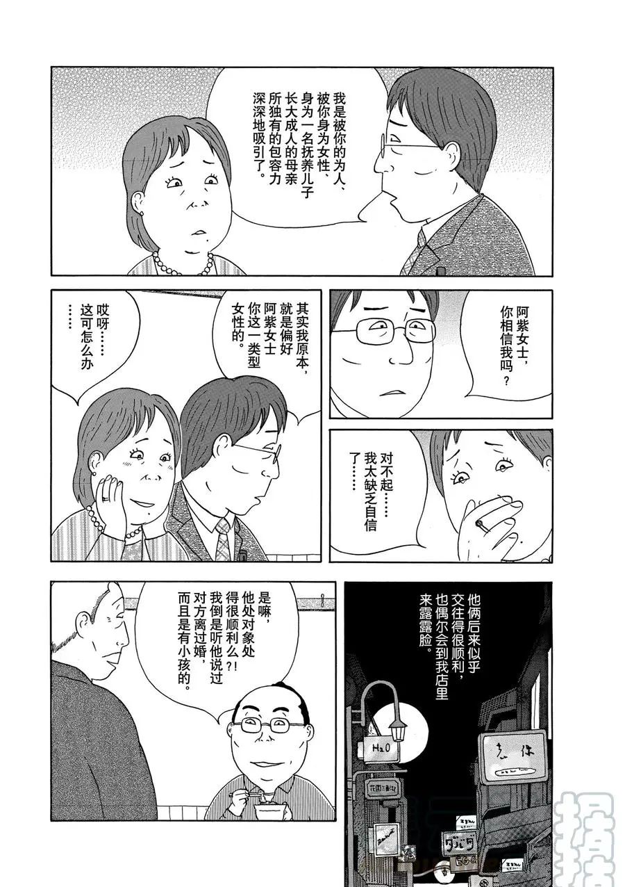 深夜食堂韩漫全集-第305话无删减无遮挡章节图片 