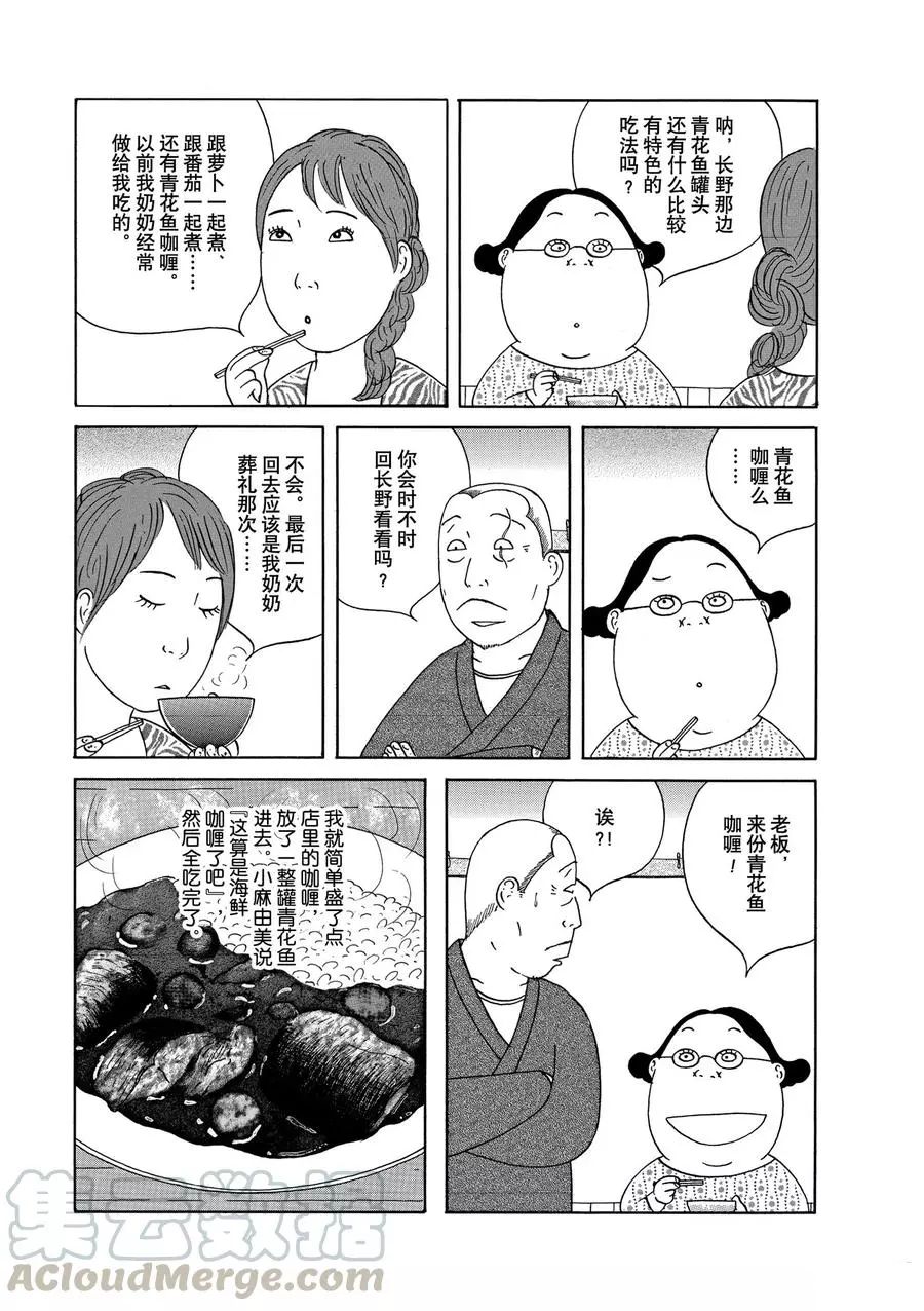 深夜食堂韩漫全集-第306话无删减无遮挡章节图片 