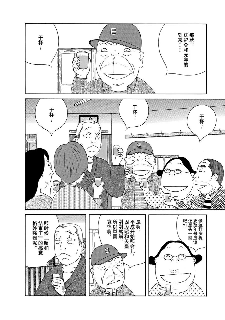 深夜食堂韩漫全集-第307话无删减无遮挡章节图片 