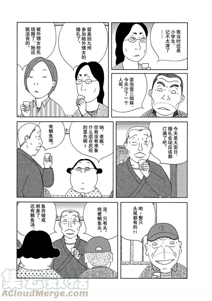 深夜食堂韩漫全集-第307话无删减无遮挡章节图片 