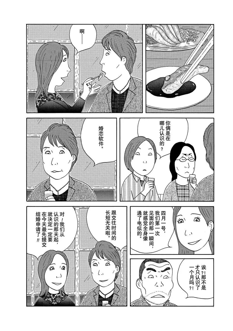 深夜食堂韩漫全集-第307话无删减无遮挡章节图片 