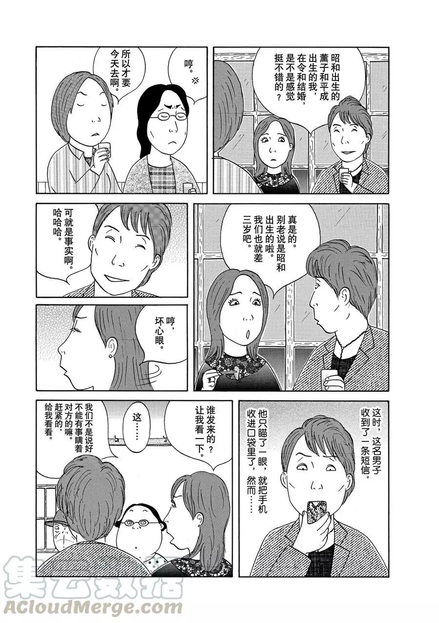 深夜食堂韩漫全集-第307话无删减无遮挡章节图片 