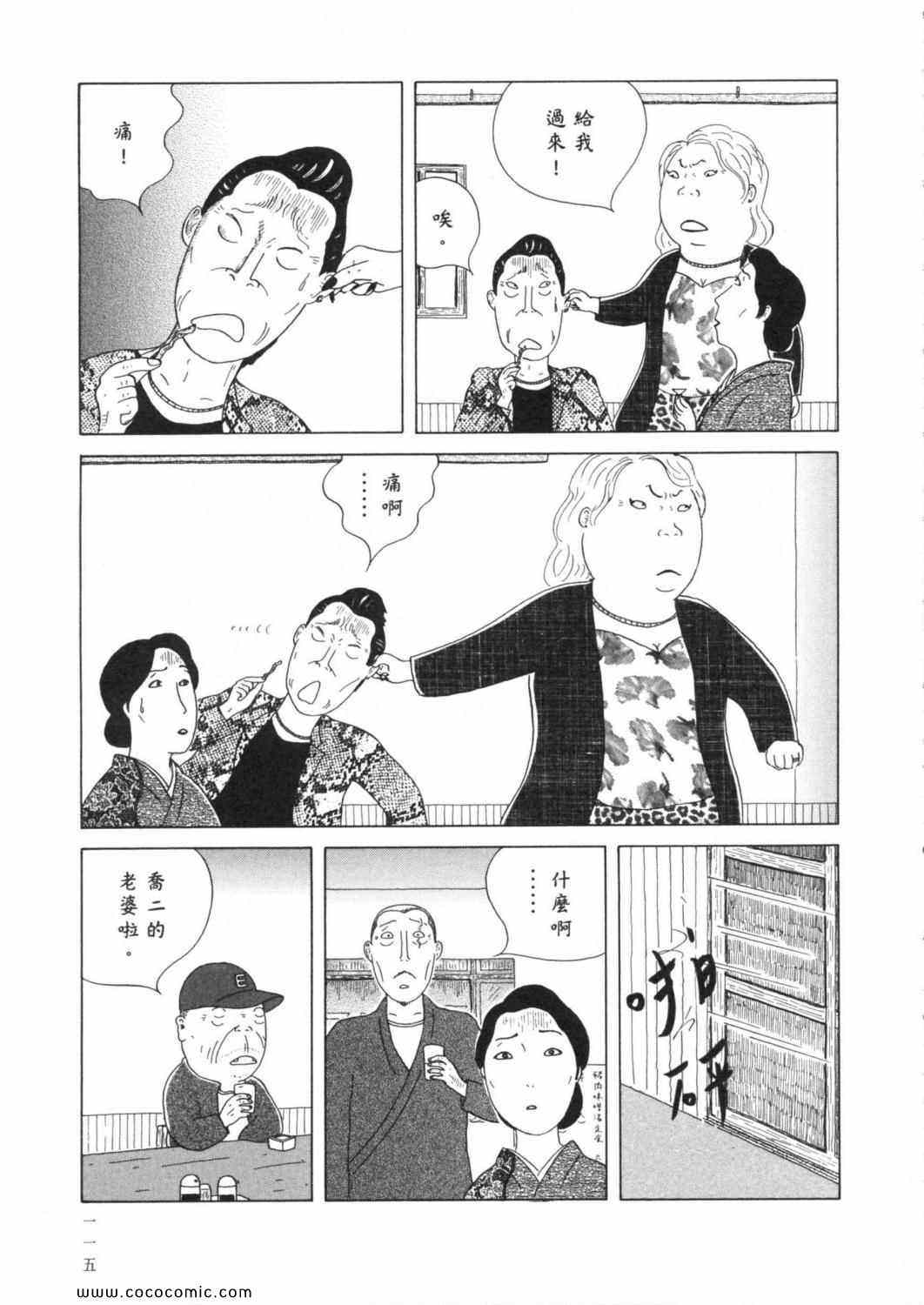 深夜食堂韩漫全集-第4卷无删减无遮挡章节图片 
