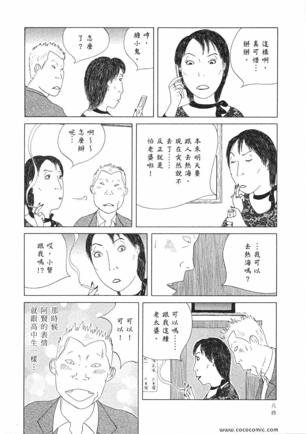深夜食堂韩漫全集-第4卷无删减无遮挡章节图片 