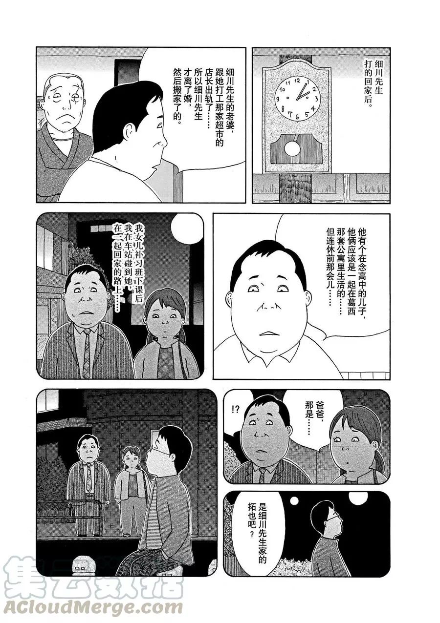 深夜食堂韩漫全集-第311话无删减无遮挡章节图片 