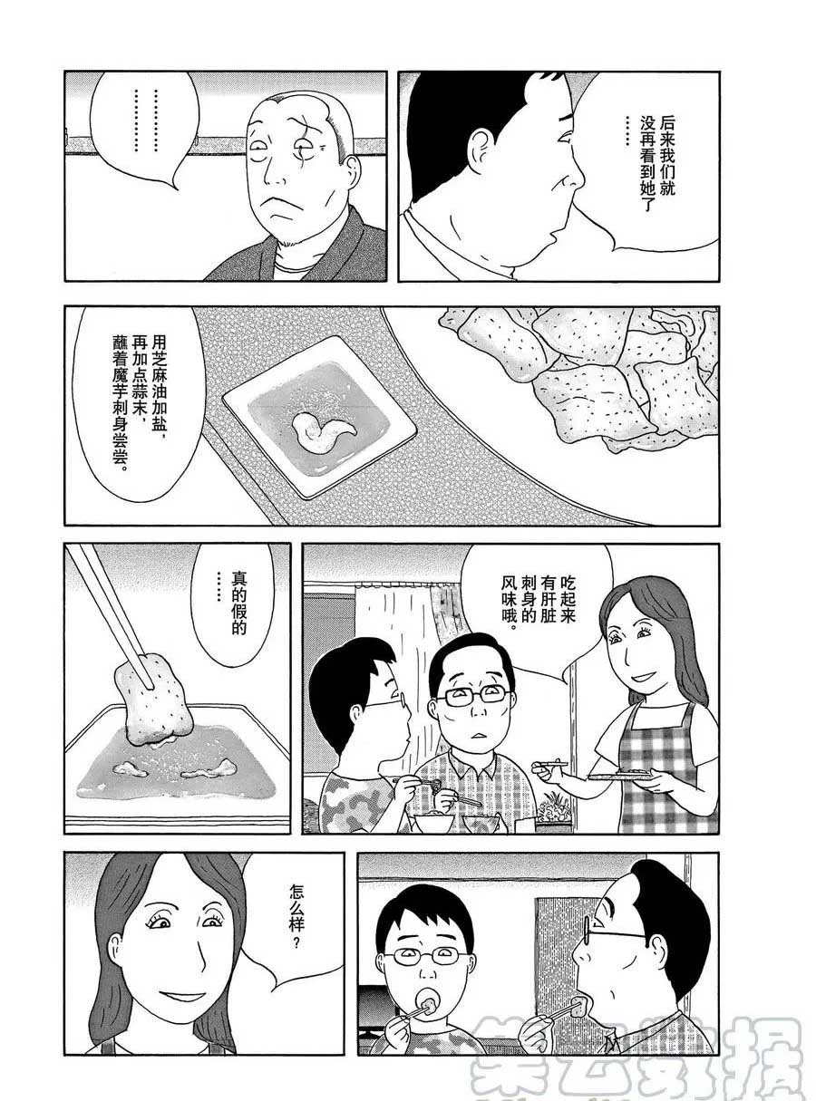 深夜食堂韩漫全集-第311话无删减无遮挡章节图片 