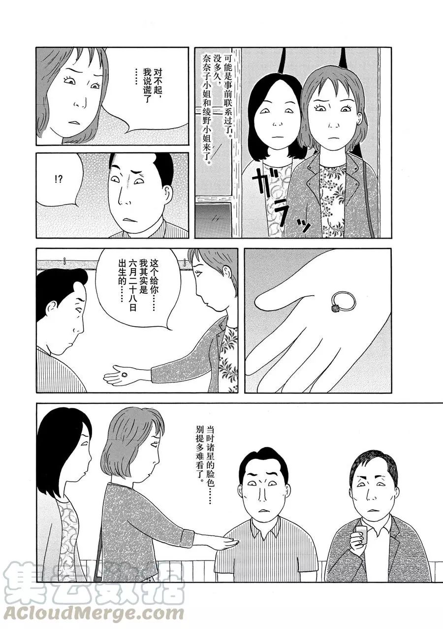 深夜食堂韩漫全集-第312话无删减无遮挡章节图片 