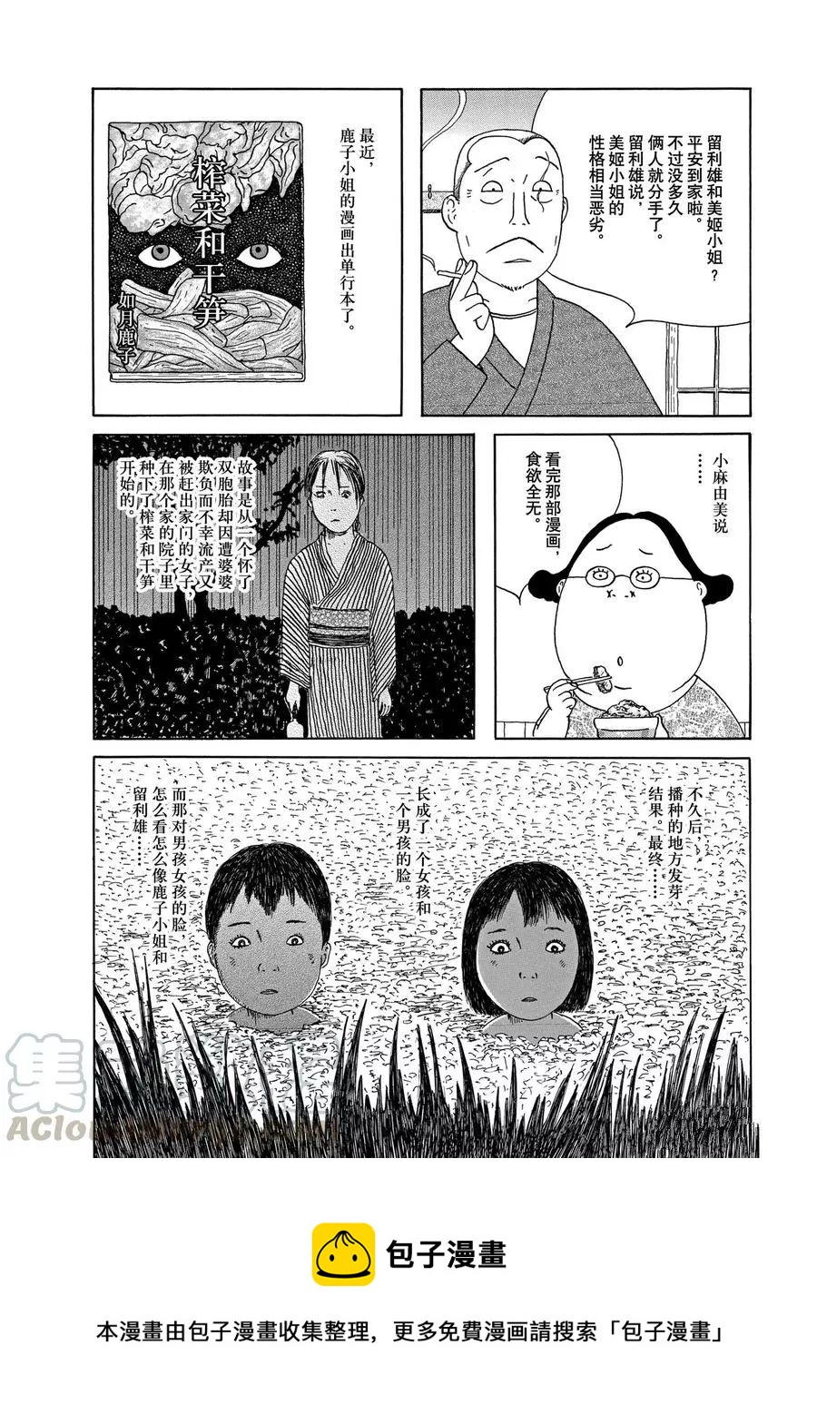 深夜食堂韩漫全集-第313话无删减无遮挡章节图片 