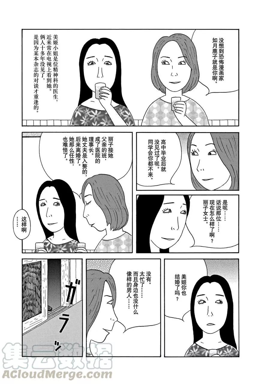 深夜食堂韩漫全集-第313话无删减无遮挡章节图片 