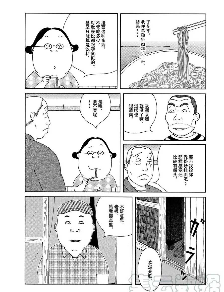 深夜食堂韩漫全集-第314话无删减无遮挡章节图片 