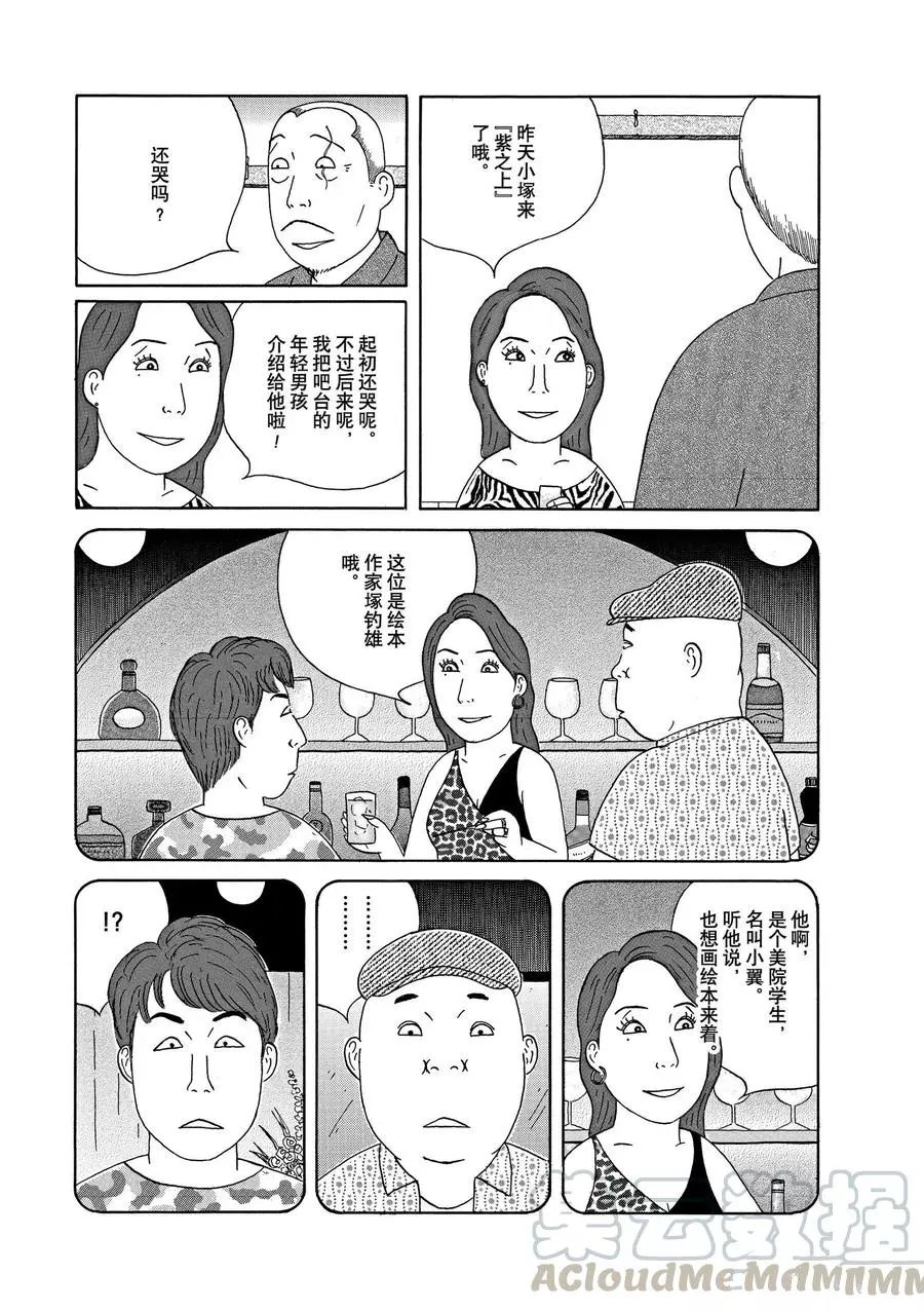 深夜食堂韩漫全集-第314话无删减无遮挡章节图片 