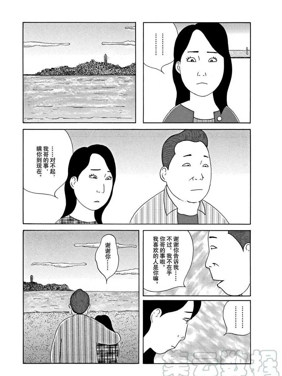 深夜食堂韩漫全集-第315话无删减无遮挡章节图片 