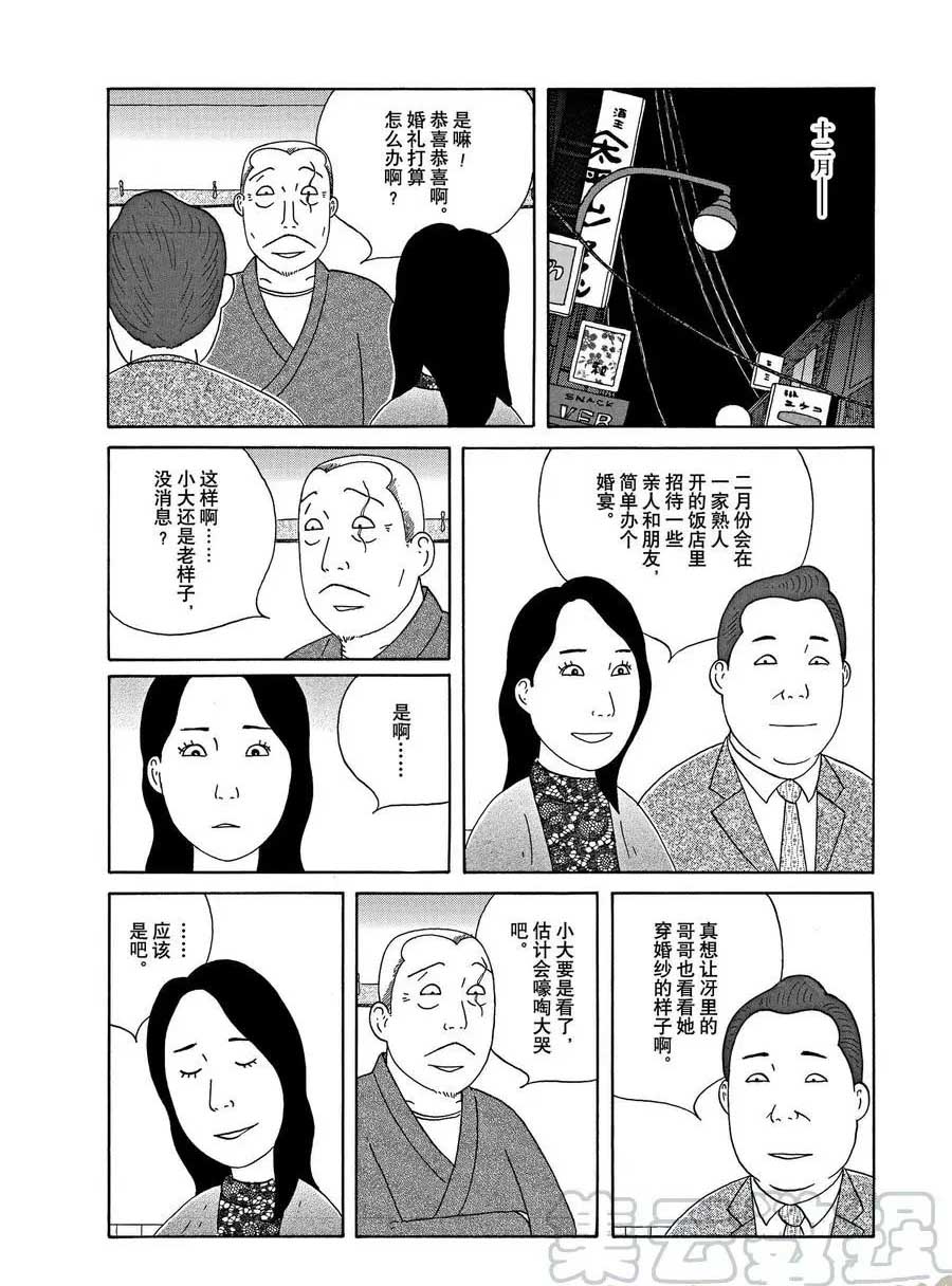 深夜食堂韩漫全集-第315话无删减无遮挡章节图片 