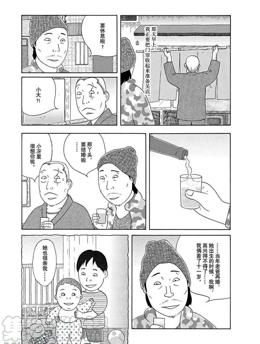 深夜食堂韩漫全集-第315话无删减无遮挡章节图片 