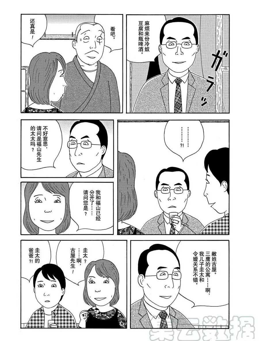深夜食堂韩漫全集-第316话无删减无遮挡章节图片 