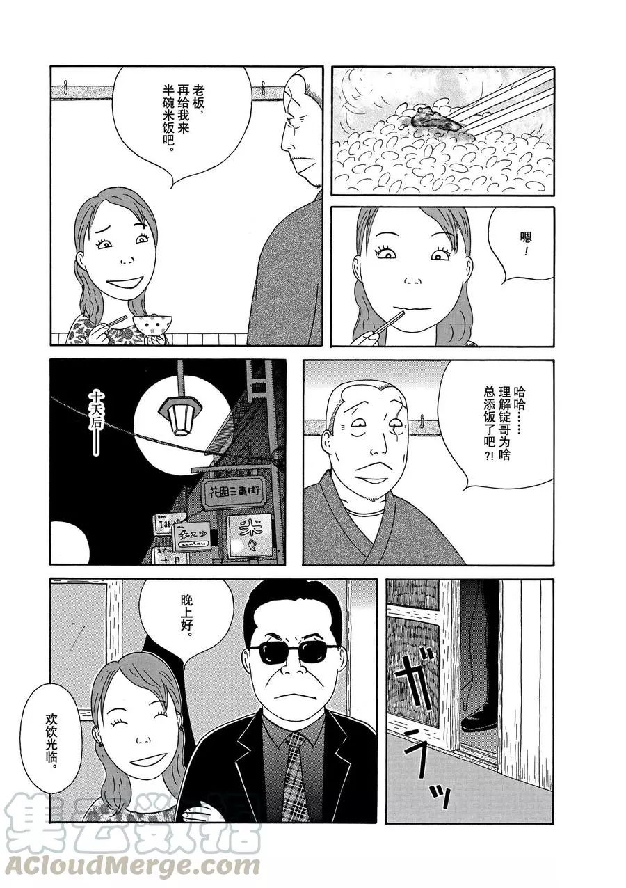 深夜食堂韩漫全集-第317话无删减无遮挡章节图片 