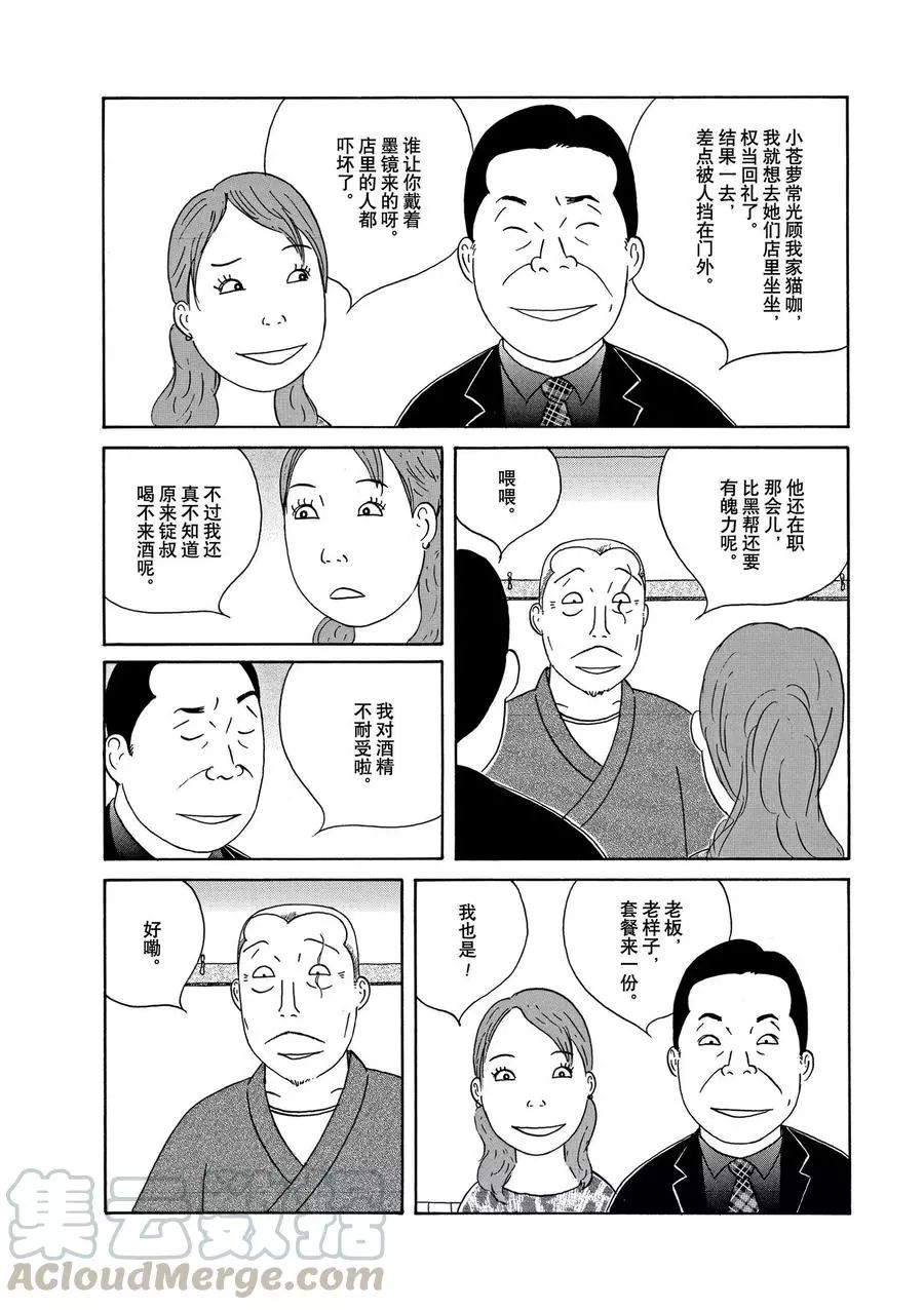 深夜食堂韩漫全集-第317话无删减无遮挡章节图片 