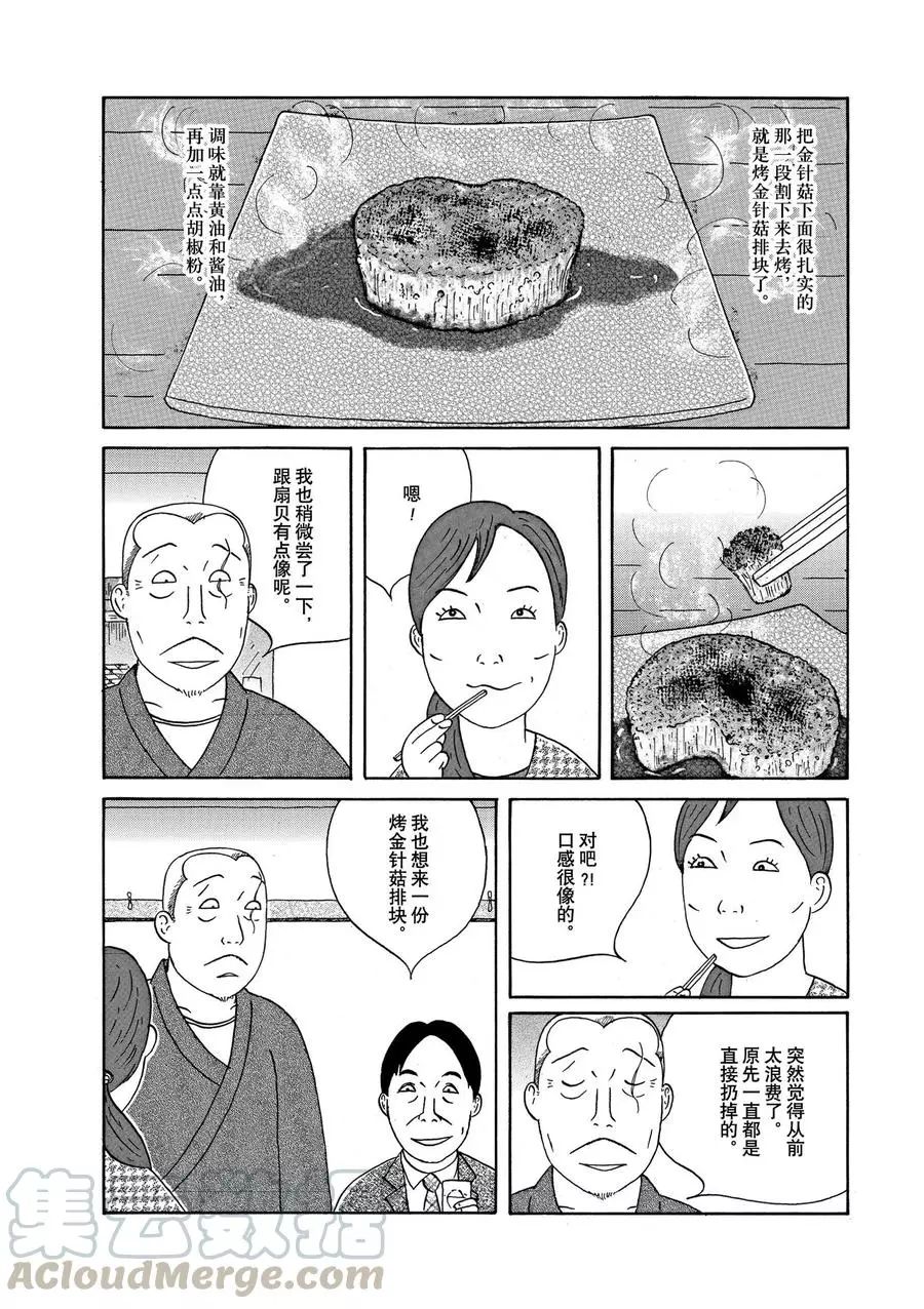 深夜食堂韩漫全集-第318话无删减无遮挡章节图片 