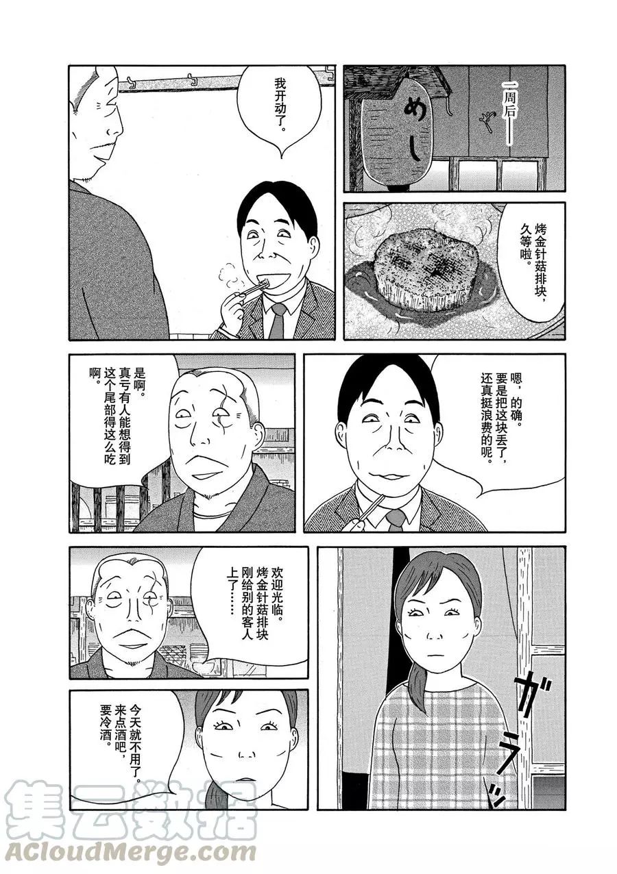 深夜食堂韩漫全集-第318话无删减无遮挡章节图片 