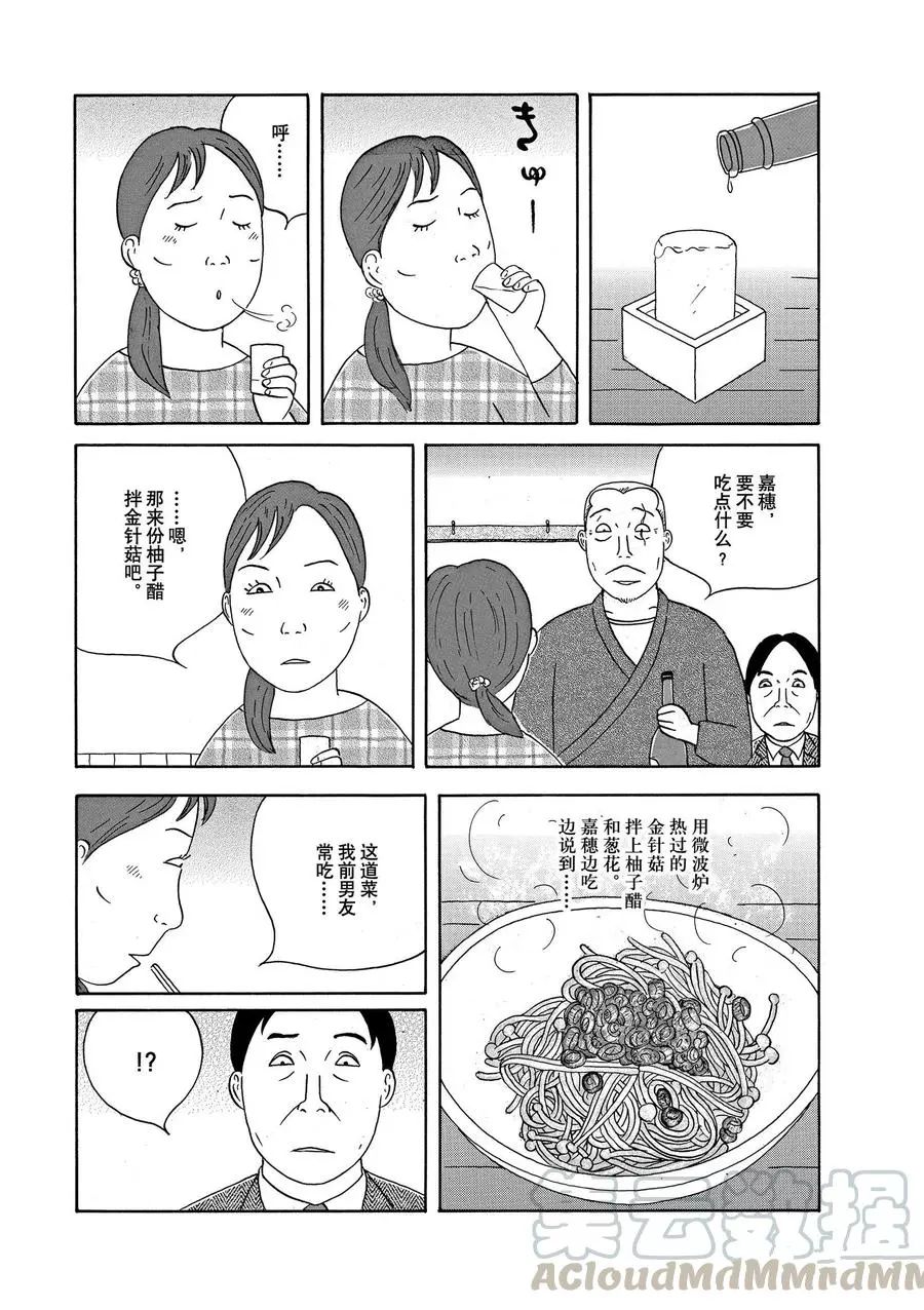 深夜食堂韩漫全集-第318话无删减无遮挡章节图片 