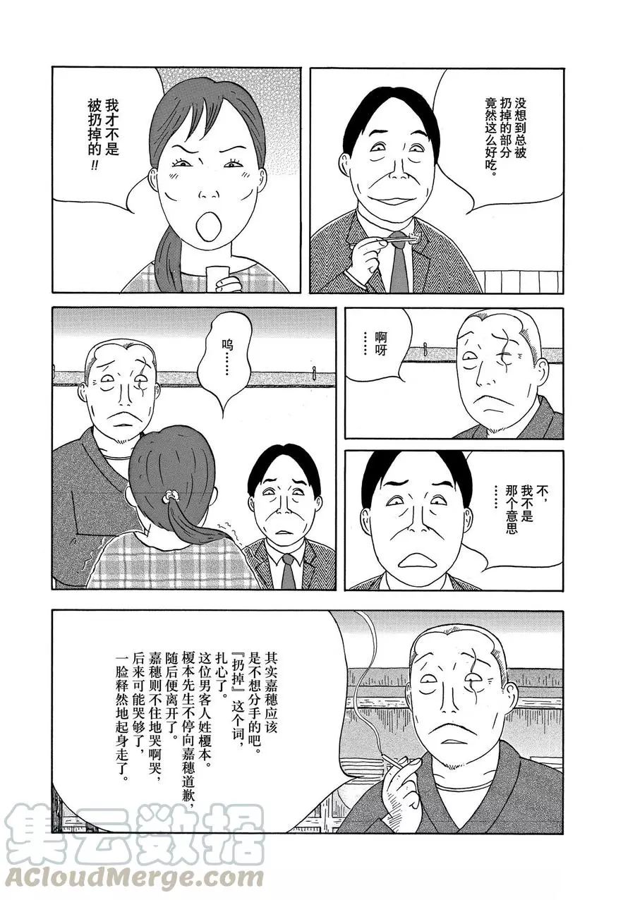 深夜食堂韩漫全集-第318话无删减无遮挡章节图片 