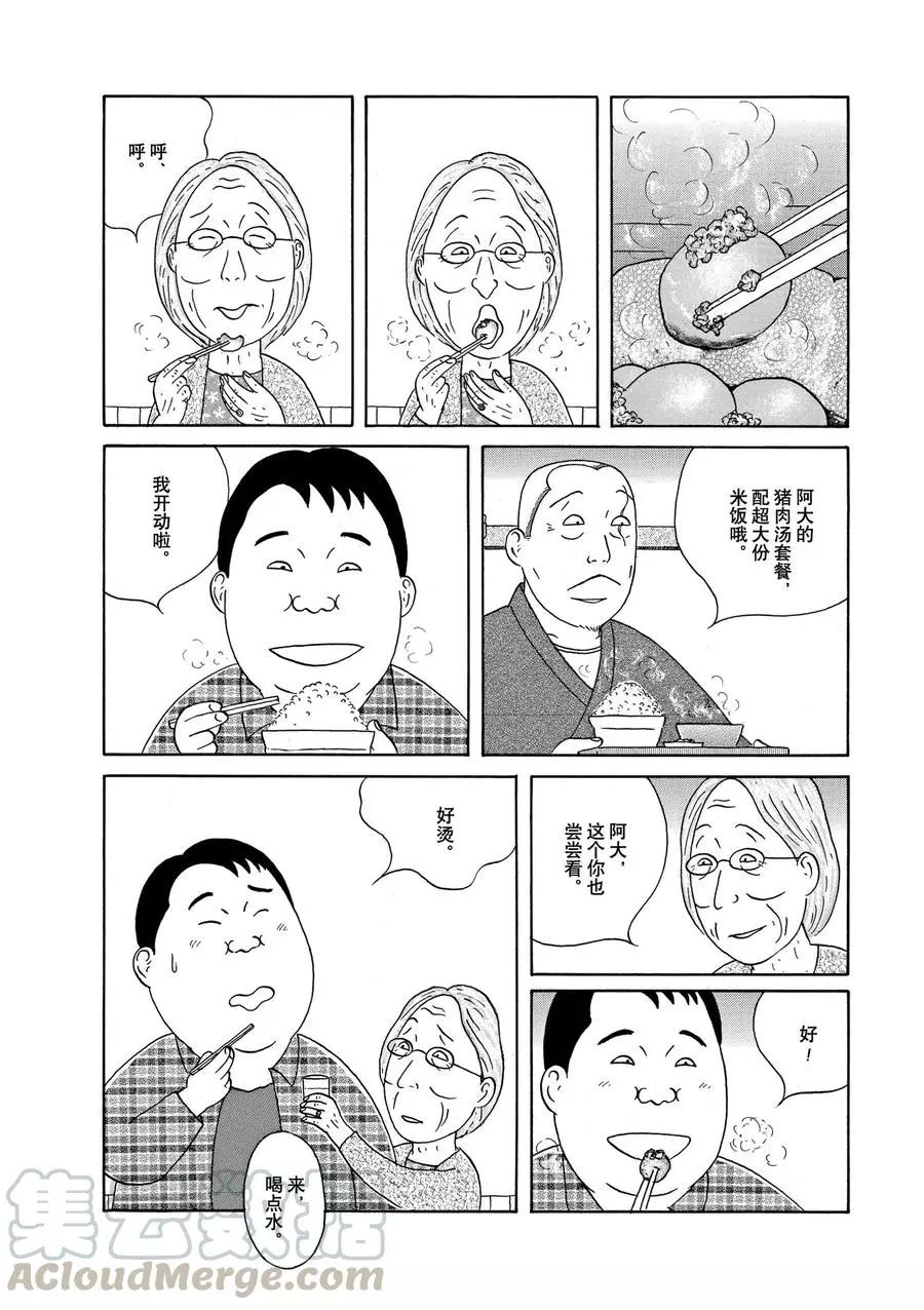 深夜食堂韩漫全集-第319话无删减无遮挡章节图片 