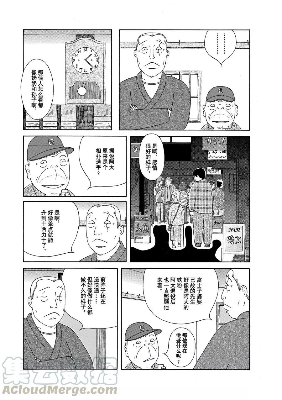 深夜食堂韩漫全集-第319话无删减无遮挡章节图片 