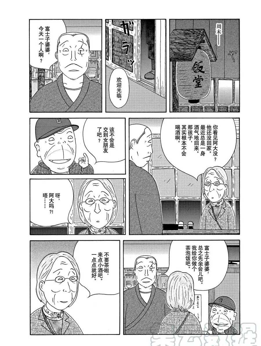 深夜食堂韩漫全集-第319话无删减无遮挡章节图片 