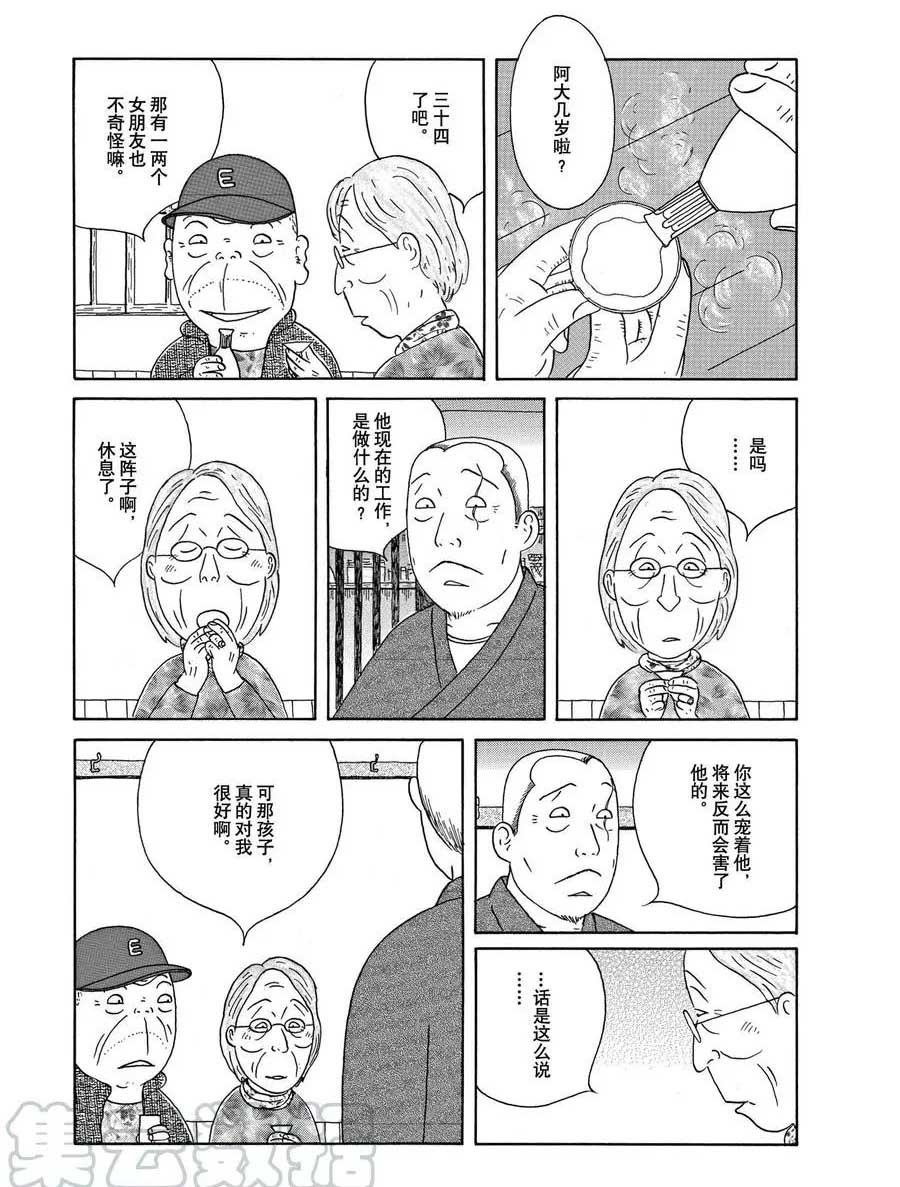 深夜食堂韩漫全集-第319话无删减无遮挡章节图片 