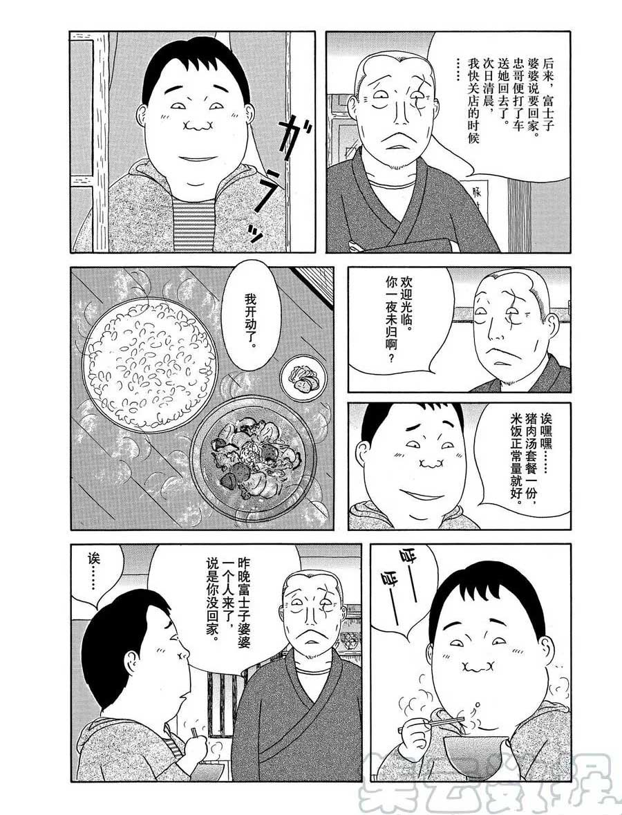 深夜食堂韩漫全集-第319话无删减无遮挡章节图片 