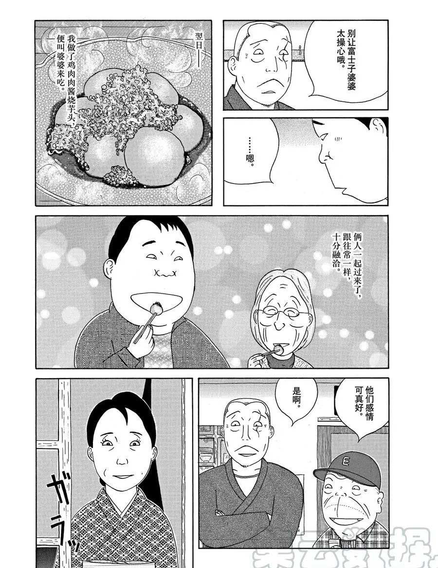深夜食堂韩漫全集-第319话无删减无遮挡章节图片 