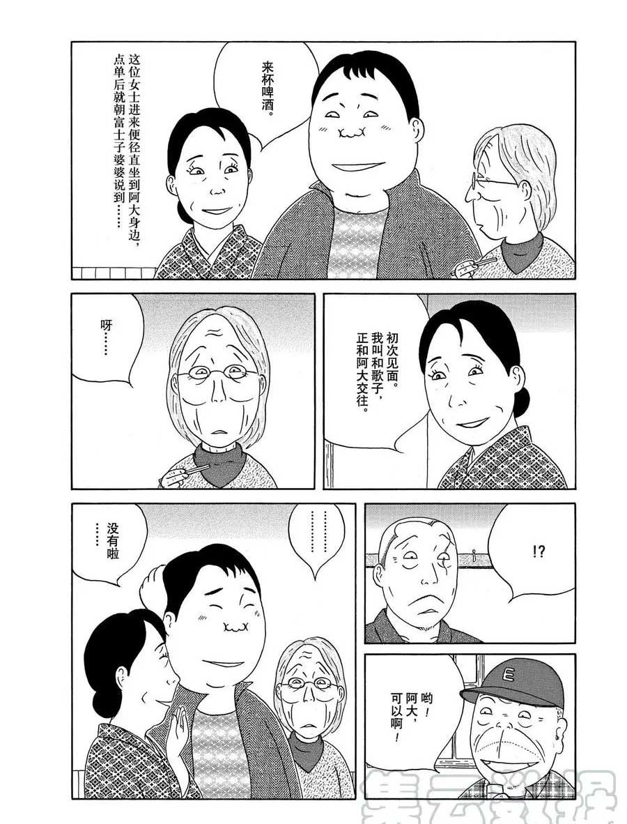 深夜食堂韩漫全集-第319话无删减无遮挡章节图片 