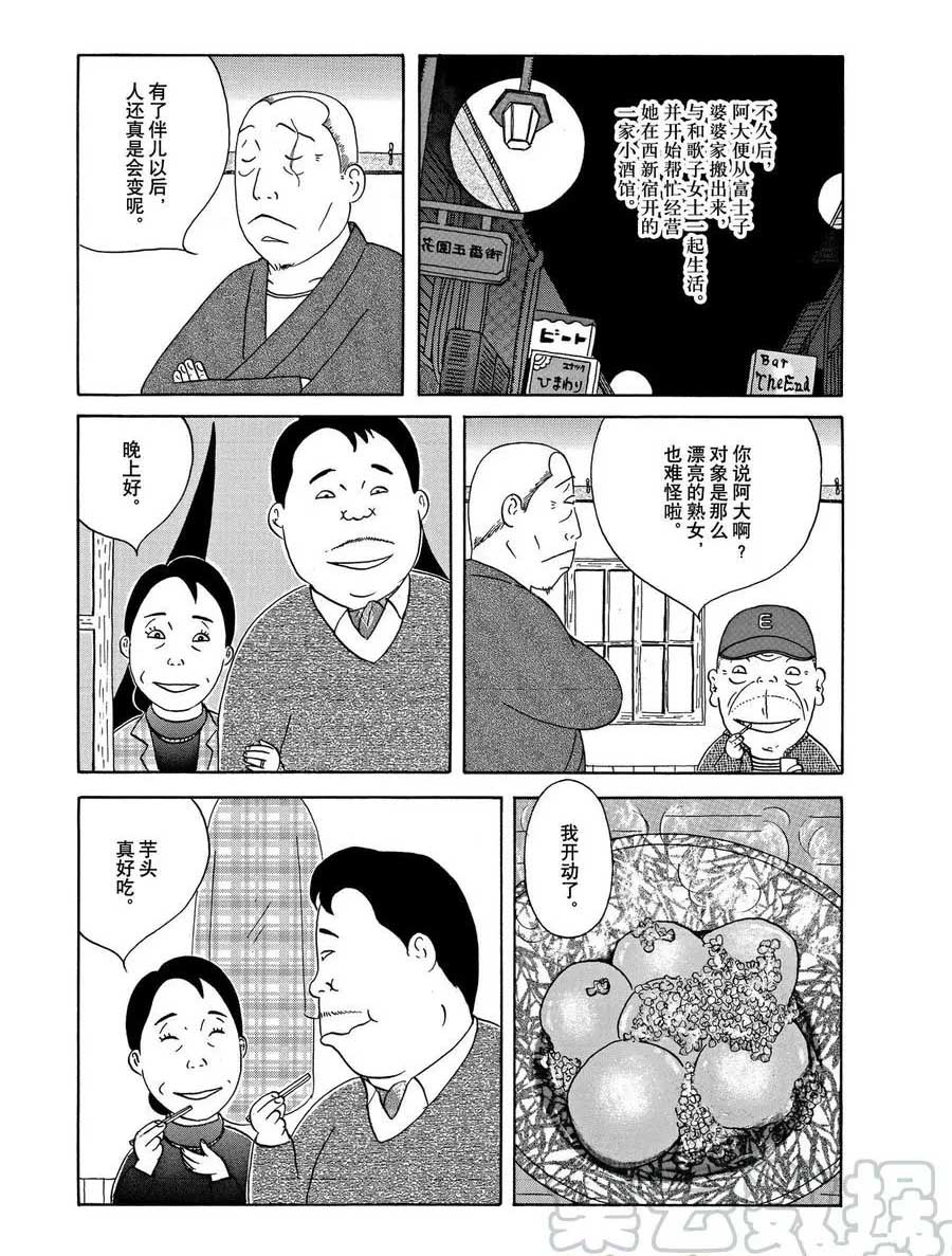 深夜食堂韩漫全集-第319话无删减无遮挡章节图片 