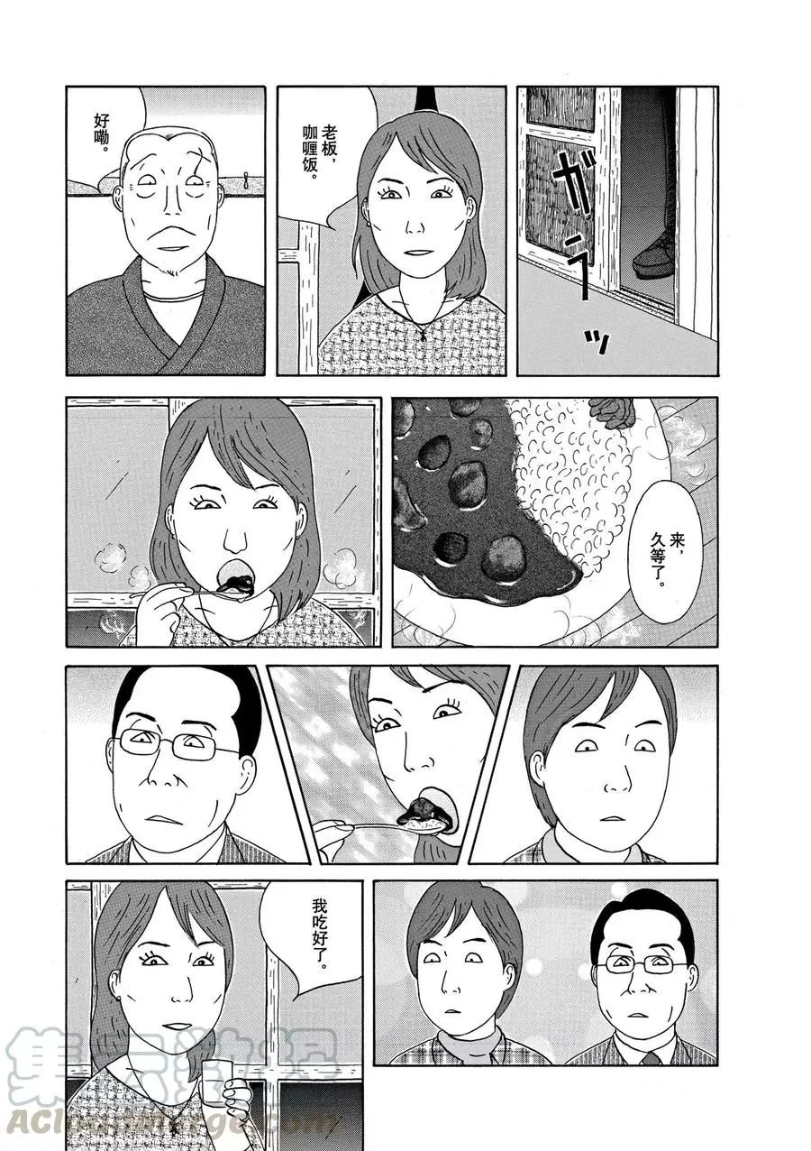 深夜食堂韩漫全集-第320话无删减无遮挡章节图片 