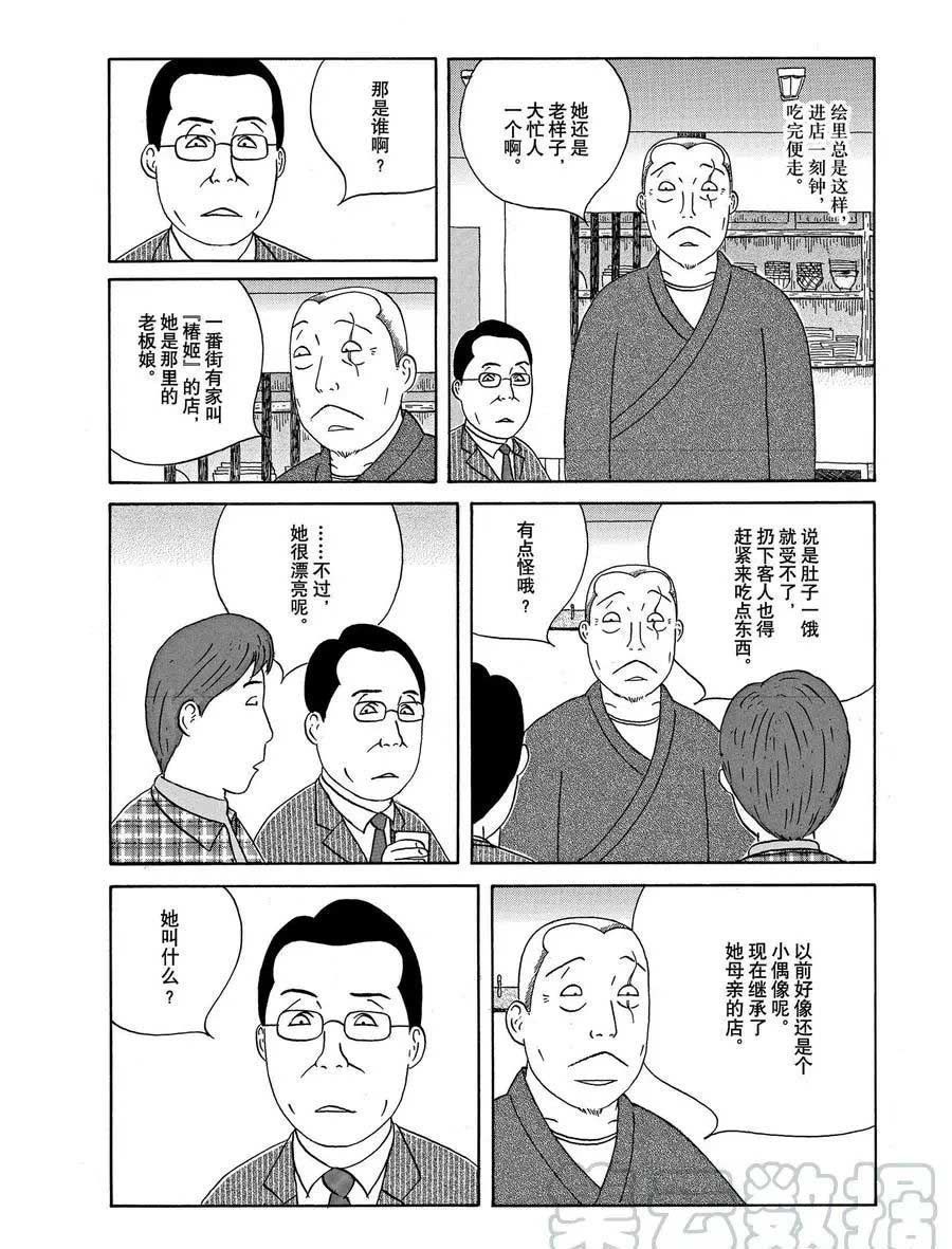 深夜食堂韩漫全集-第320话无删减无遮挡章节图片 