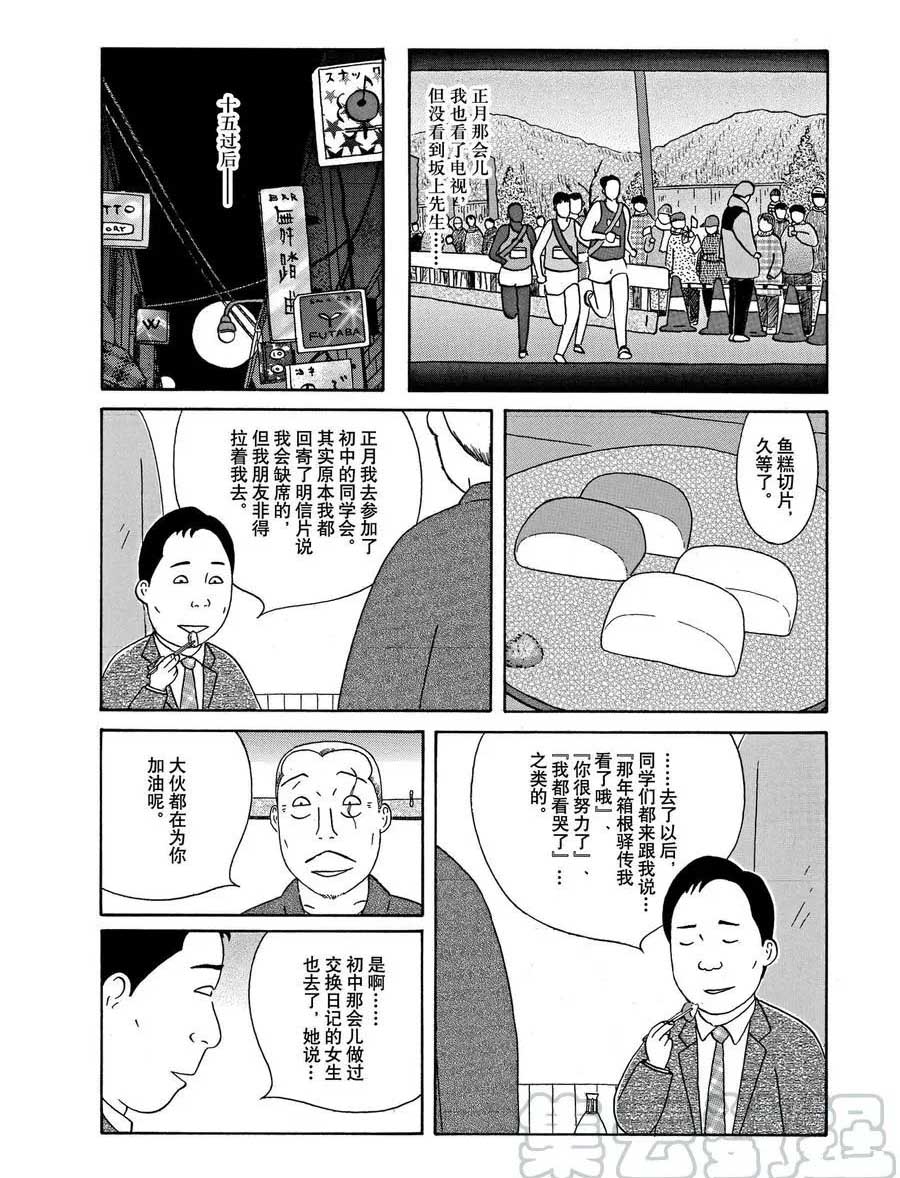 深夜食堂韩漫全集-第322话无删减无遮挡章节图片 
