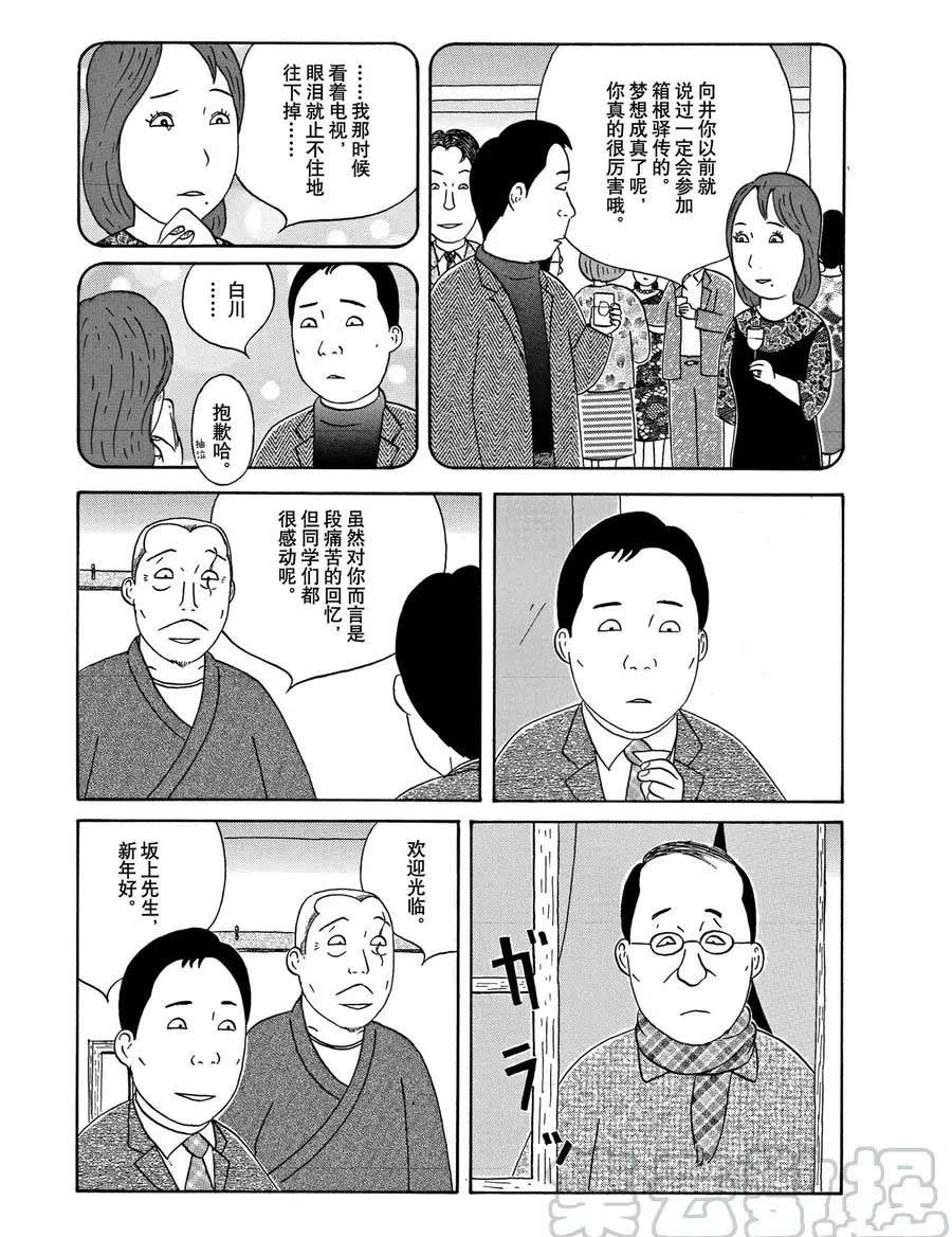 深夜食堂韩漫全集-第322话无删减无遮挡章节图片 