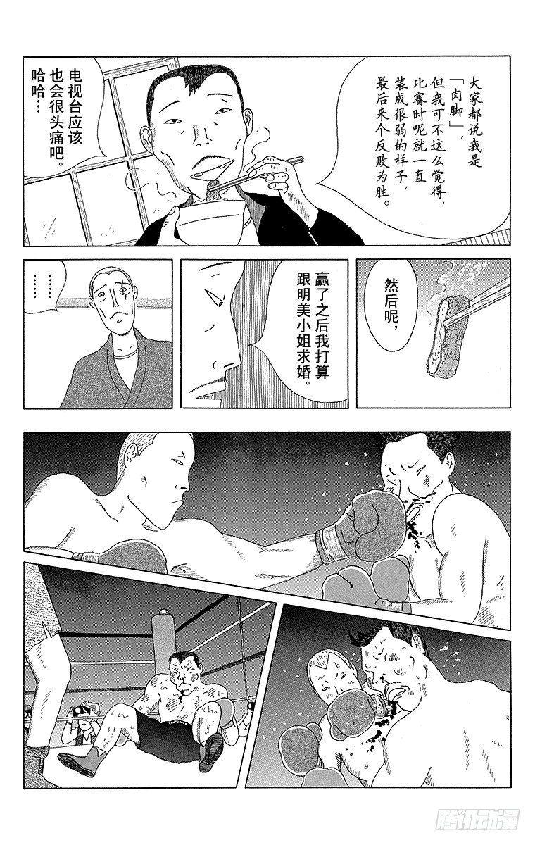 深夜食堂韩漫全集-第9夜 猪排丼无删减无遮挡章节图片 