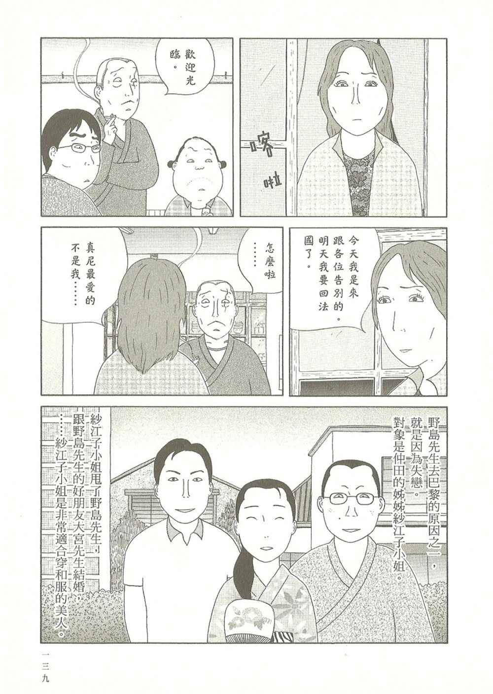 深夜食堂韩漫全集-第10卷无删减无遮挡章节图片 