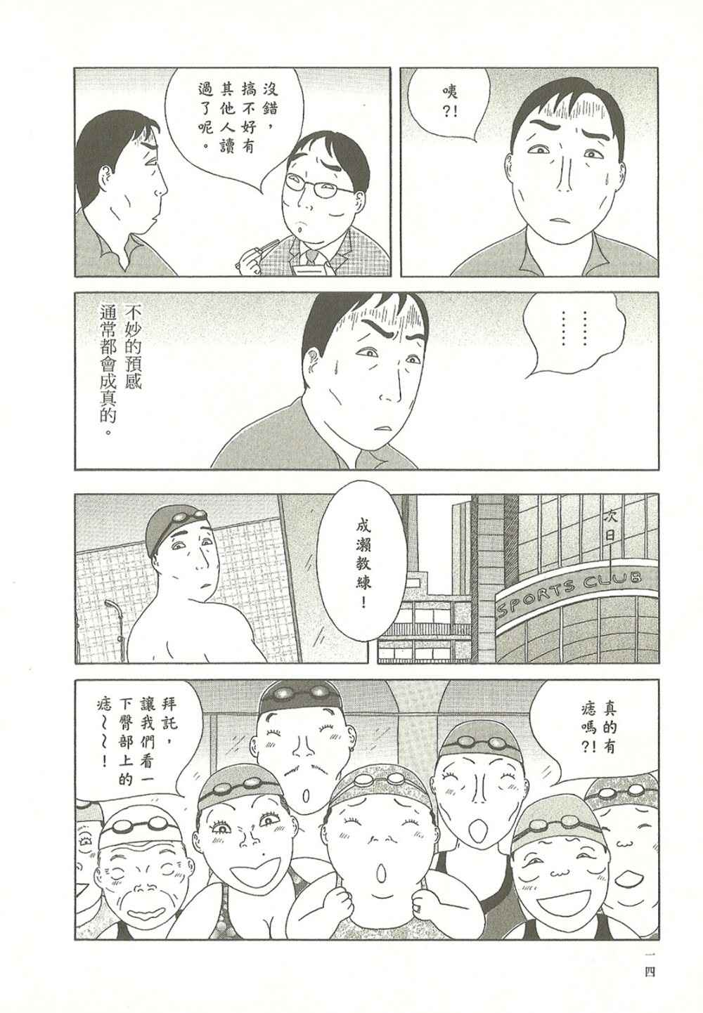 深夜食堂韩漫全集-第10卷无删减无遮挡章节图片 