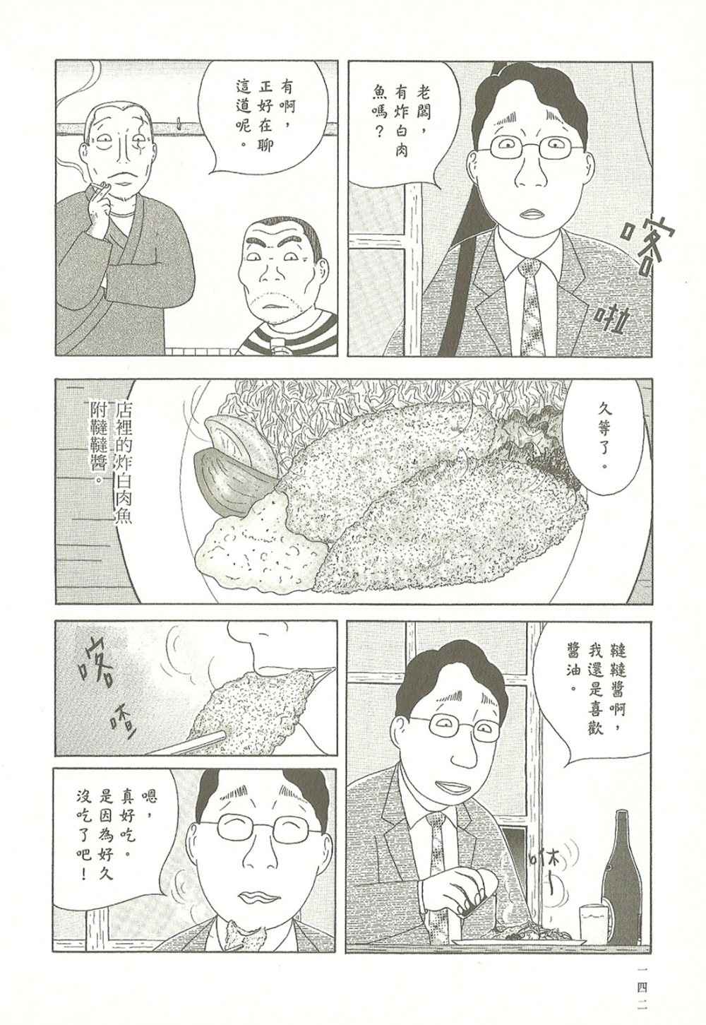 深夜食堂韩漫全集-第10卷无删减无遮挡章节图片 