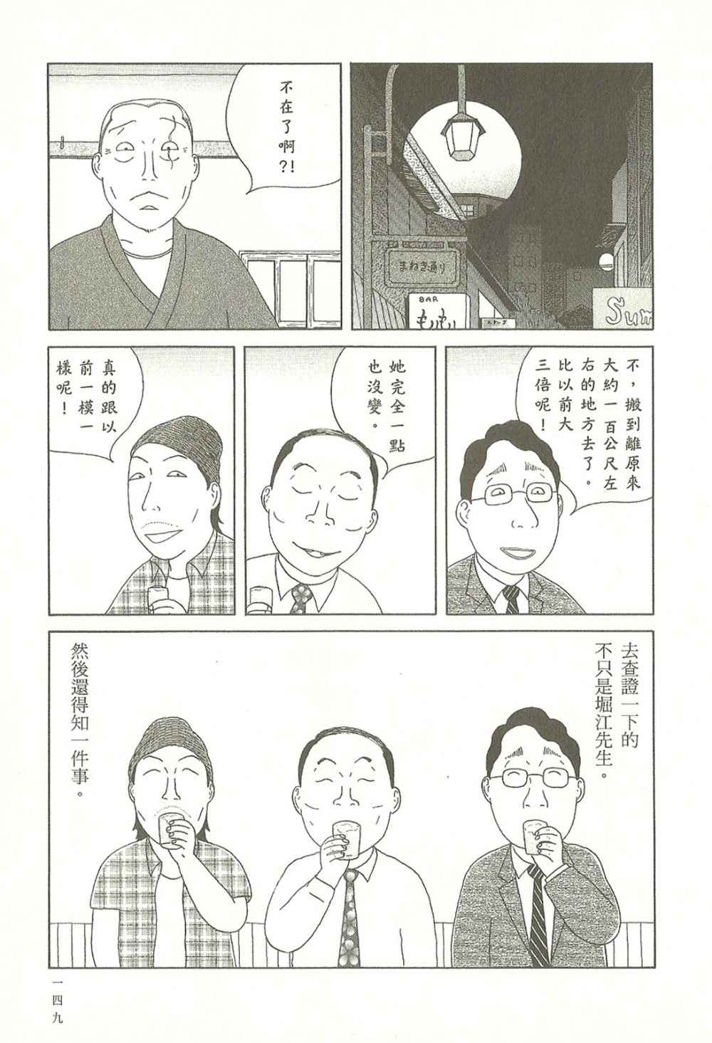 深夜食堂韩漫全集-第10卷无删减无遮挡章节图片 