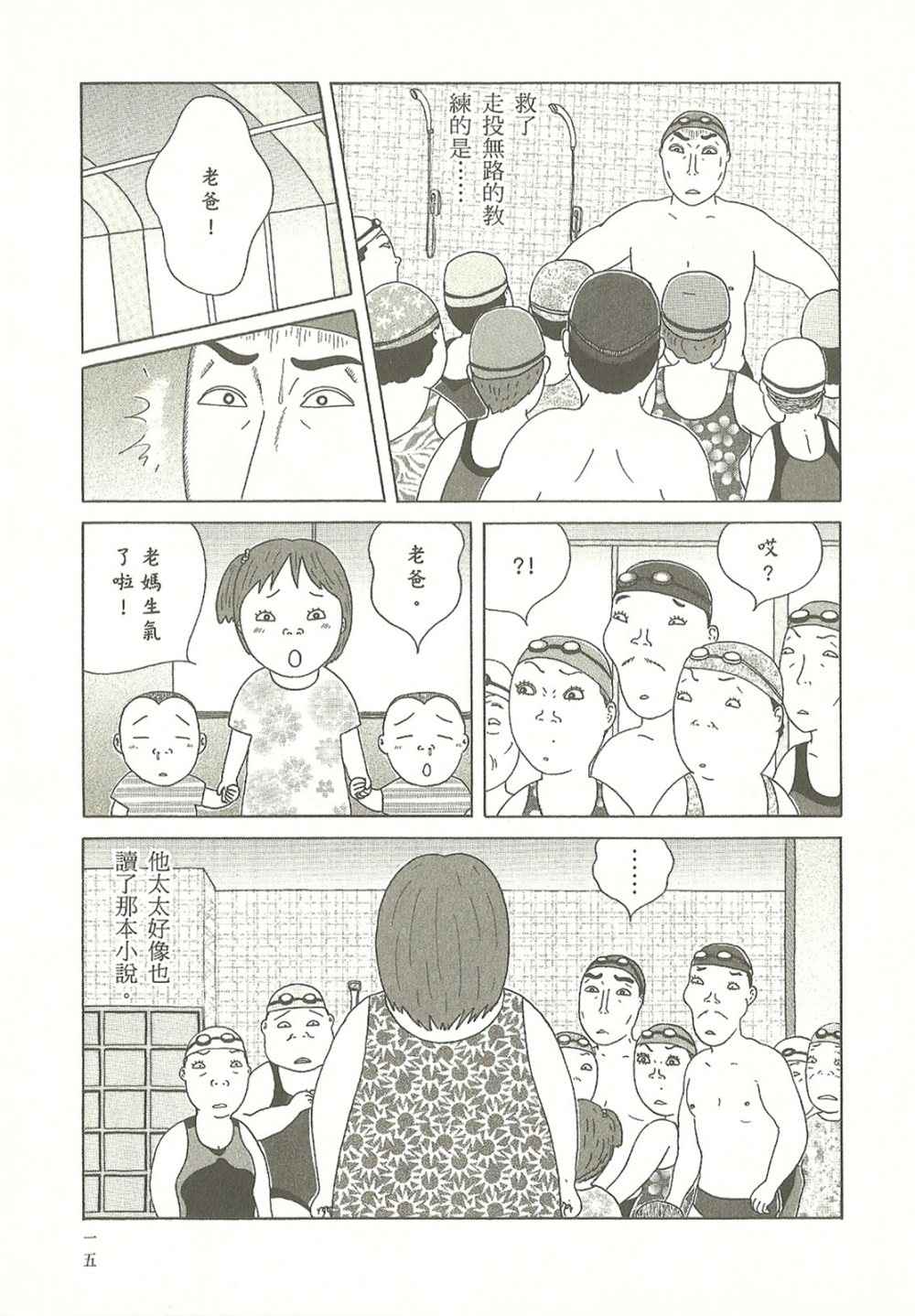 深夜食堂韩漫全集-第10卷无删减无遮挡章节图片 