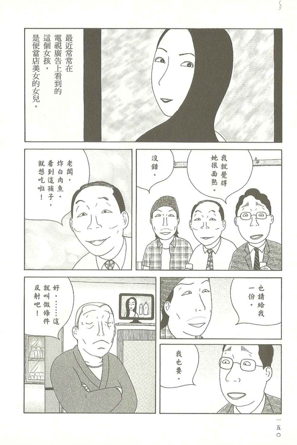 深夜食堂韩漫全集-第10卷无删减无遮挡章节图片 