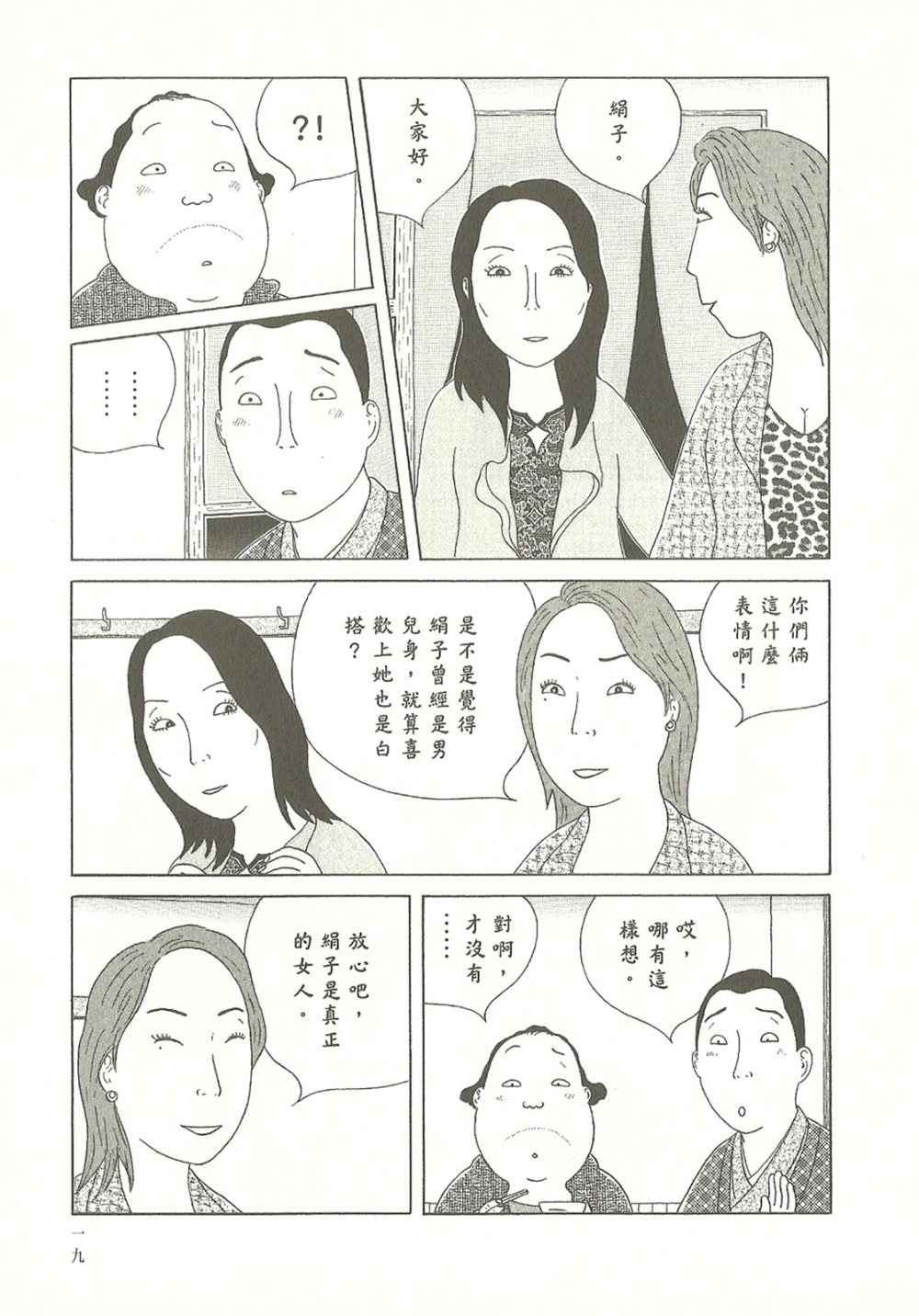 深夜食堂韩漫全集-第10卷无删减无遮挡章节图片 