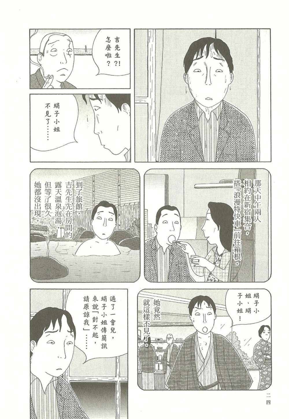 深夜食堂韩漫全集-第10卷无删减无遮挡章节图片 