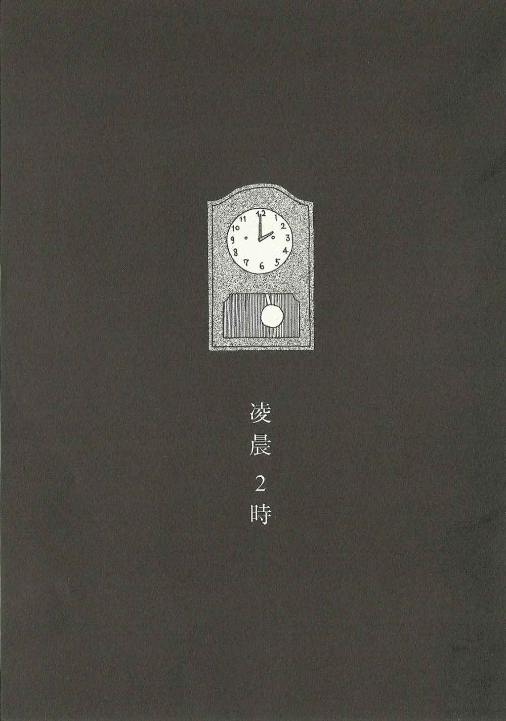 深夜食堂韩漫全集-第10卷无删减无遮挡章节图片 