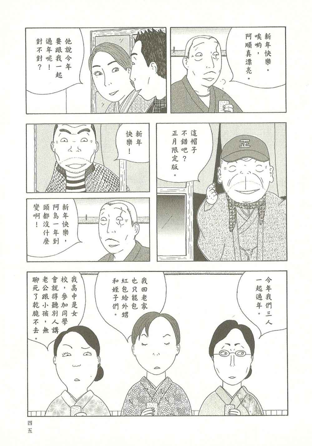 深夜食堂韩漫全集-第10卷无删减无遮挡章节图片 