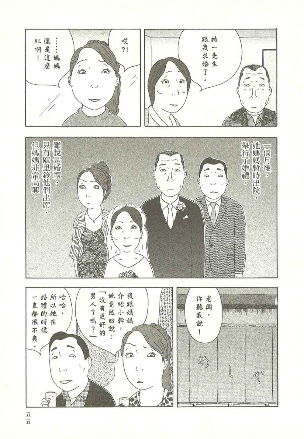 深夜食堂韩漫全集-第10卷无删减无遮挡章节图片 