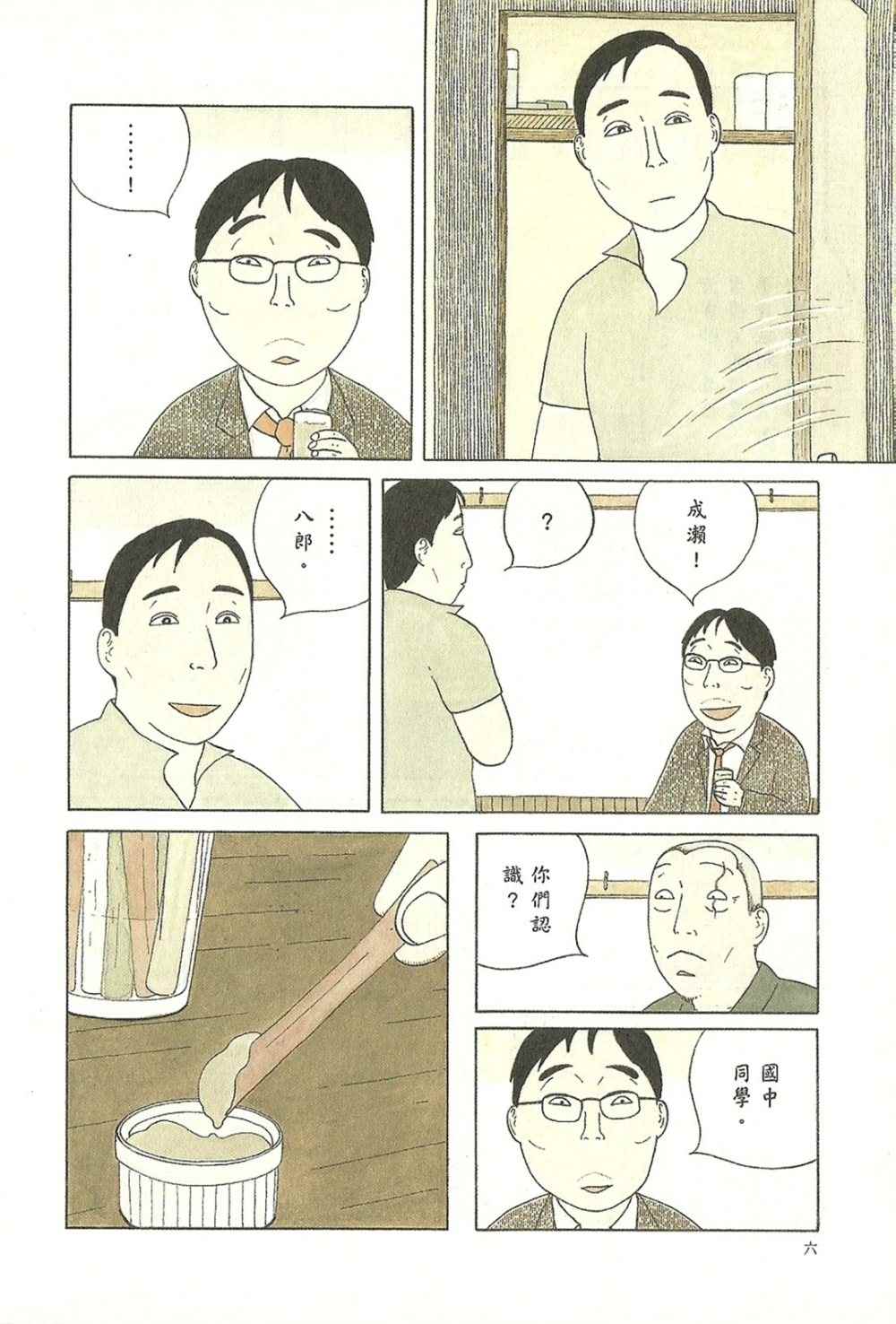 深夜食堂韩漫全集-第10卷无删减无遮挡章节图片 